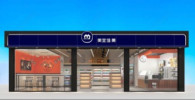 现代便利店3D模型下载